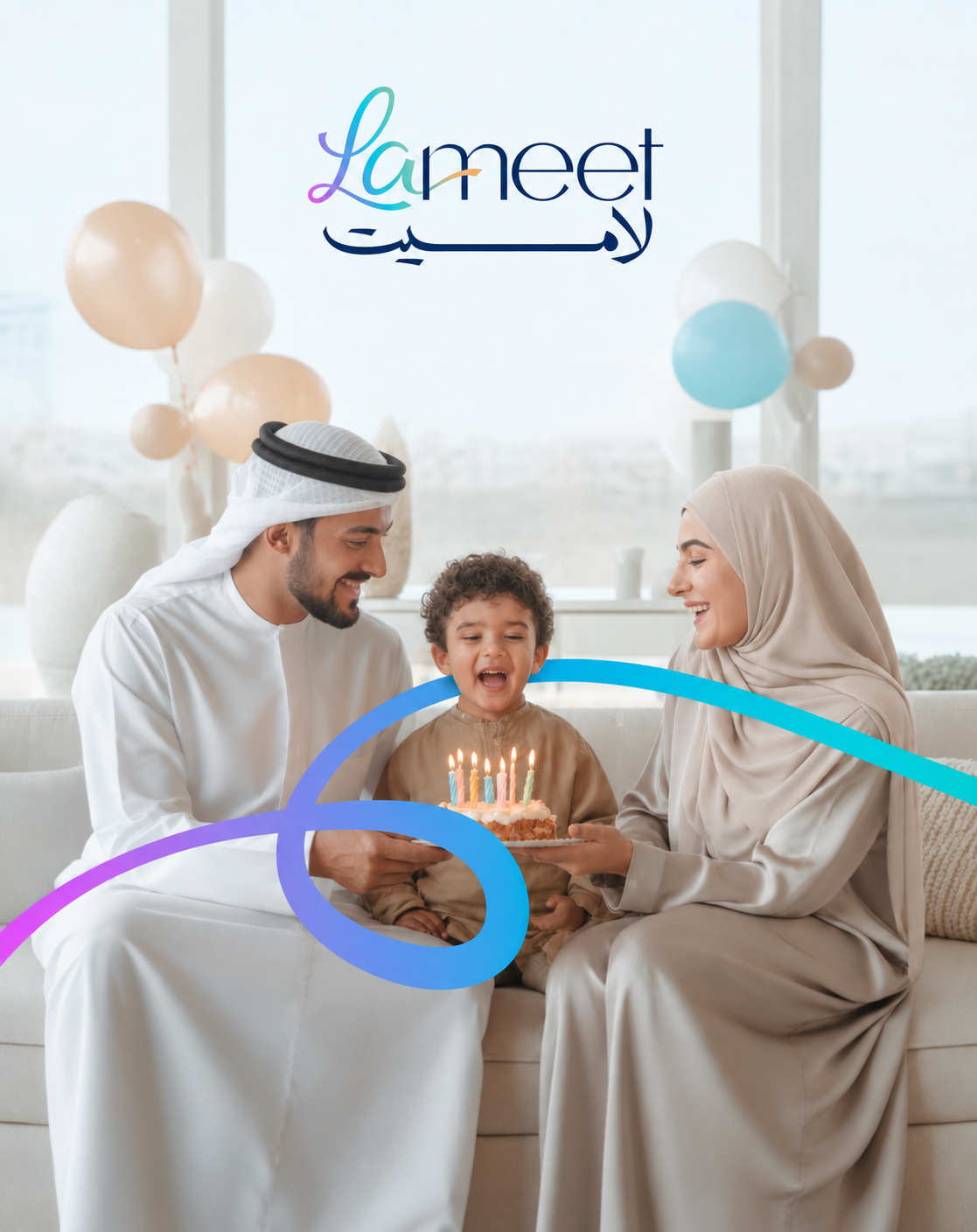 عائلة تحتفل بعيد ميلاد طفلها في لمة دافئة